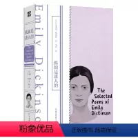 孤独是迷人的 [正版]中英双语孤独是迷人的 艾米莉狄金森著 苇欢译 精选狄金森诗作160首外国诗歌外国文学作品 女性文学