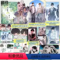 [A款加赠]等我·遇繁 [正版]等我·遇繁&我等你很久了&我不上你的当 全2册 酱子贝新书 放学等我 文学言情小说实体书