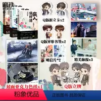 [正版]全3册 疯人演绎法123 小说全3册 方洋 悬疑推理侦探探案小说新书实体书 图书 书籍