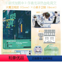 [正版]荣光3 龙柒小说 继游戏加载中乔韶不需要安慰后 青春文学电竞小说实体书 图书言情 书籍