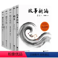 [全5册]鲁迅合集 [正版]鲁迅作品集 全5册狂人日记朝花夕拾鲁迅杂文集野草 原著无删减纪念版 故乡仿徨呐喊文学图书散文