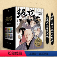 绝顶(1-6珍藏套装) [正版]全6册绝顶123456肖新宇 DFH 集英社漫画新人奖同名动画金龙奖获奖作品 国产漫画搞