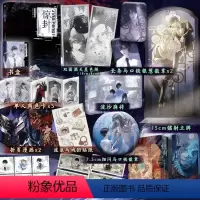 [专享赠品]惊封 [正版]惊封 我在惊悚游戏里封神 小说 壶鱼辣椒 无限流青春文学言情小说实体书籍 图书书籍