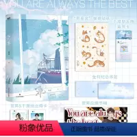 [正版]特签版不乖 小说 树延 青春校园代表作 言情小说实体书现代都市言情青春文学 图书 书籍