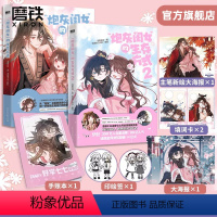 [正版]全2册炮灰闺女的生存方式1+2套装 漫画 乌里丑丑 原名暴君闺女五岁半 漫画实体书全套全集小说 图书书籍