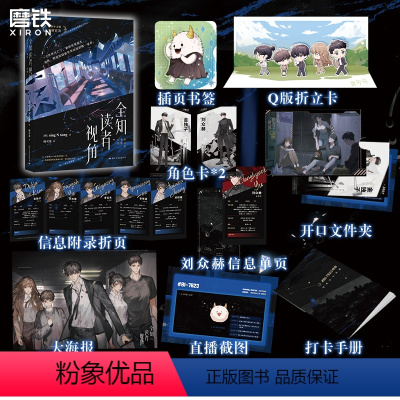 [正版]全知读者视角 小说简体中文 sing N song 韩国国民小说 末世悬疑无限流 图书