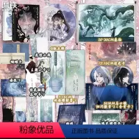 [正版]全2册 宫廷生存纪事1+2完结篇 小说 妾在山阳 奇幻仙侠代古言言情实体书青春文学 图书书籍