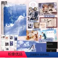 [正版]全2册恃宠1+2完结篇 小说 臣年 甜蜜代表作言情小说实体书青春文学 磨铁图书 书籍