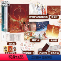 [全3册]折竹.123 [正版]全3册折竹123小说 一剑九琊 一十四洲新书 原仙道第一小白脸 青春文学古风仙侠小说实