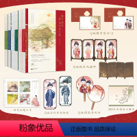 [全6册]知否知否应是绿肥红瘦 [正版]全6册 2024新版知否知否应是绿肥红瘦 小说 原著 全套集 关心则乱 赵丽颖冯