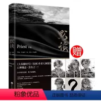 [正版]手绘战损成员卡默读Priest大哥有匪赵丽颖王一博全集套册123文学城 刑侦悬疑推理恐怖惊悚小说书图书