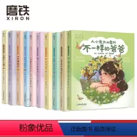 人小鬼大的香拉(10册套装) [正版]拼音版秦文君-人小鬼大的香拉 注音彩绘儿童绘本故事书 和大人一起读的亲子童书读物