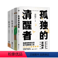 [全4册]梁晓声作品合集 [正版]全2册致父亲致母亲典藏版梁晓声著第十届茅奖得主朗读者栏目感动无数读者的暖心之作图书书籍