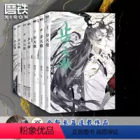 [正版]共7册步天歌1-7册夏达 漫画书籍国漫 子不语 拾遗录 长歌行 步天歌5全套 动漫小说武侠冒险热血 图书 书籍
