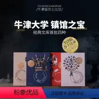 《全4册》 [正版]全4册牛津版莎士比亚 麦克白+威尼斯商人+仲夏夜之梦+罗密欧与朱丽叶 简体中文 世界名著经典文学小说