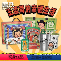 [正版]王蓝莓的居家宝盒专享周边礼盒王蓝莓的幸福生活礼盒 创意六一礼物国潮礼盒夏日实用好物 图书 书籍