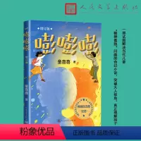 嘭嘭嘭(增订版) [正版]嘭嘭嘭(增订版)