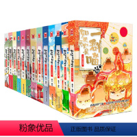 [13册]如果历史是一群喵1-13 [正版] 书籍如果历史是一群喵全套12册喵12 肥志著元末明初篇假如历史是一群喵古代