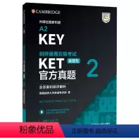 [新题型套装3册]KET真题1 2+模拟 [正版]KET真题(新题型)(2)剑桥通用五级考试(含答案和超详解析)A2-K