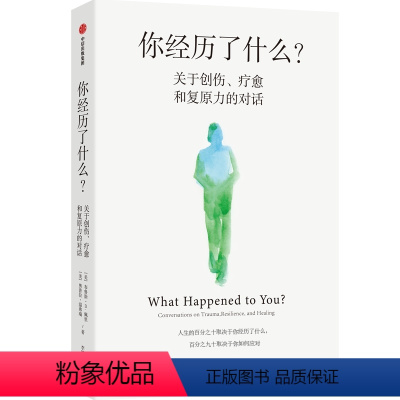 [正版]你经历了什么?
