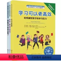 [3册]我的学习更高效系列 [正版]情绪低落怎么办 美国心理学会情绪管理自助读物 青少年应对抑郁焦虑情绪指南 情商故事书
