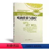 [正版] 书籍阿德勒戴维斯营养健康宝典2吃的营养与治疗(2018版)