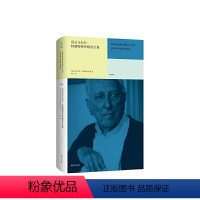 [正版]书籍沉石与火舌 特朗斯特罗姆诗全集 托马斯特朗斯特罗姆南京大学出版社诺贝尔文学奖希尼沃尔科特布罗茨基北岛