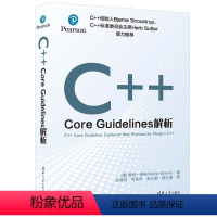 [正版]C++ Core Guidelines解析