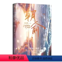 [正版] 书籍朝俞 木瓜黄著 晋江现象级青春文学校园成长小说书籍 伪装学渣这题超纲了七芒星