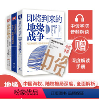 [正版]地缘政治三部曲 10年前准确预测俄乌冲突及世界格局走向,基辛格。