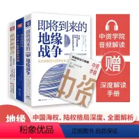 [正版]地缘政治三部曲 10年前准确预测俄乌冲突及世界格局走向,基辛格。