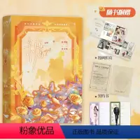 [正版]糖(全二册,晋江金榜作品,超人气作者多梨,异国恋救赎甜文,新增出版番外《蜜月》)