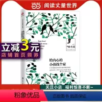 [正版] 书籍“少有人走的路”系列——给内心的小孩找个家: 几乎能解决所有心理问题的钥匙