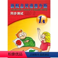 [正版]新概念英语青少版同步测试(1A)(配CD)