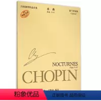 [正版]书籍肖邦钢琴作品全集5 夜曲