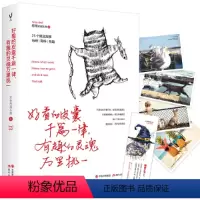 [正版]好看的皮囊千篇一律,有趣的灵魂万里挑一(老杨的猫头鹰作品“醒脑之书”系列之三)