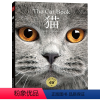 [正版]猫(精选48种世界名猫,高清美图,揭示纯种猫鲜为人知的历史)