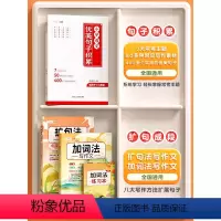 [全3册]优美句子+加词法+扩句法 小学通用 [正版]语文优美句子积累大全修辞手法技巧训练小学生通用三四五六年级作文素材
