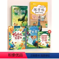 [三下]快乐读书吧+同步练字帖 [正版]快乐读书吧三年级下册的课外阅读书中国古代寓言伊索克雷洛夫寓言全套3册完整版人教版