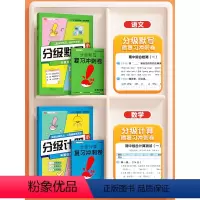 [2本]分级计算+分级默写 一年级上 [正版]默写能手计算能手分级默写数学计算一年级二年级下册三四五六年级上小学语文高手