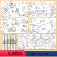[0.4*10M 全5卷 ]恐龙+汉字+拼音+交通+公主 长画卷(有背胶) [正版]儿童涂鸦画卷超长6M10M填色绘画纸