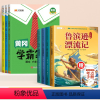 [全7册]六下读书吧+学霸笔记语数英 [正版]斗半匠快乐读书吧六年级下册小学生课外书阅读全套人教版鲁滨逊漂流记尼尔斯骑鹅