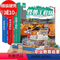 [正版]好好玩超级动物城全3册怪兽工程队+神勇消防队+博物馆失窃案儿童3d立体书翻翻书3-6-8-12岁幼儿早教认知故