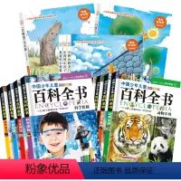 [正版]全13册 快乐读书吧二年级上全+中国少年儿童百科全书 彩图注音版 小学生课外阅读书籍 儿童书籍 二年级课外书