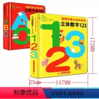 [正版]立体字母书ABC数字123全两册宝宝书籍撕不烂0-3岁翻翻看幼儿早教启蒙儿童绘本英语立体书26个英文 婴儿左右
