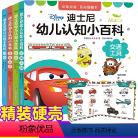 全4册迪士尼幼儿双语启蒙认知绘本 [正版]全4册0~4幼儿认知小百科迪士尼0-4岁幼儿知识认识小百科二三岁孩子早教书籍启