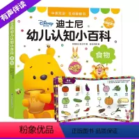 [正版]迪士尼幼儿双语启蒙认知绘本书食物撕不烂翻翻书宝宝图书0-1-2-3岁婴儿看图识物识图早教卡英语儿童颜色认知卡片