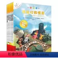 [正版]不一样的卡梅拉第一季注音版6-10全5册拼音儿童绘本故事书少儿小学生读物0-4-5-6-7-9岁幼儿图画书籍宝