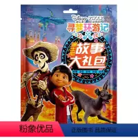 寻梦环游记 [正版]3本56元任选寻梦环游记 迪士尼故事拼图涂色大礼包故事书儿童3-6周岁卡通动漫幼儿园宝宝贴纸书涂色书