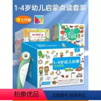 校多多1-4幼儿启蒙点读套装 [正版]赠礼盒校多多1-4岁宝宝幼儿启蒙认知套装点读笔1只+德国专注力训练书6册+迪士尼小